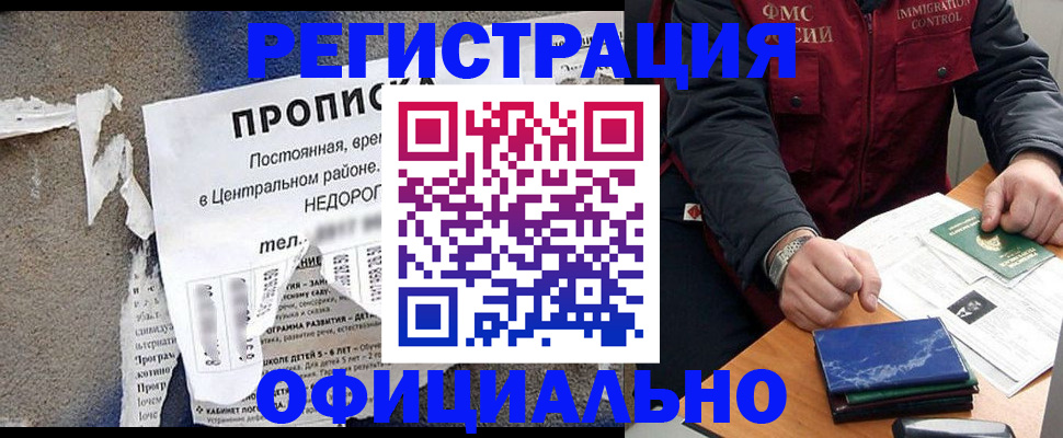 временная регистрация адрес в Емве