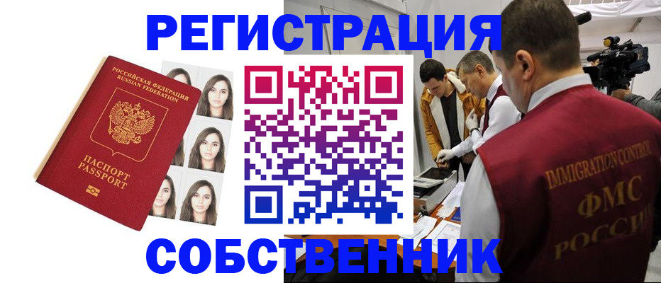 где прописаться в Емве