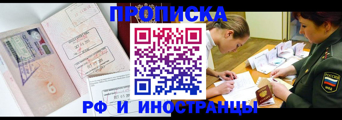 прописка для военкомата в Емве