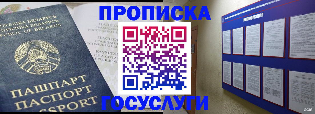 временная регистрация недорого в Емве