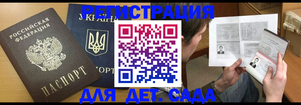 прописка для кредита в Емве