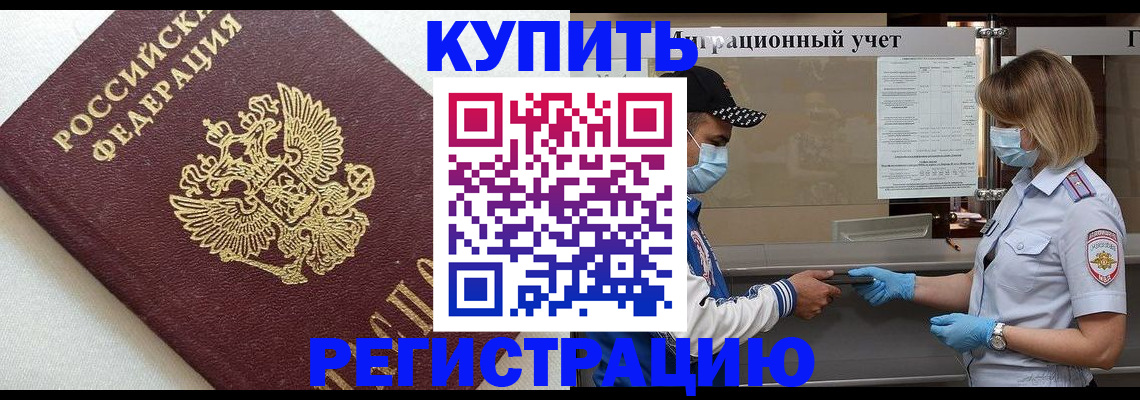 временная регистрация для школы в Емве